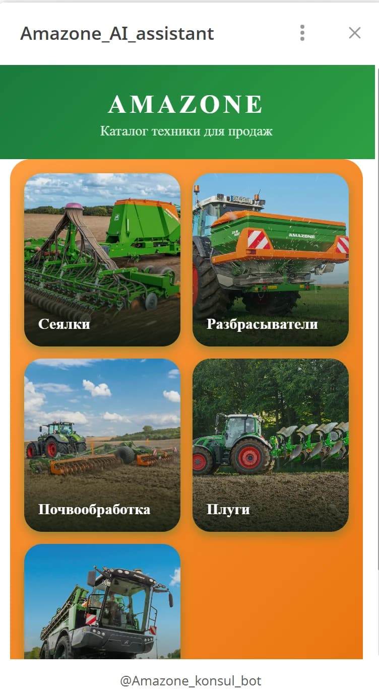 Экран продукта: AI-консультант по технике Amazone