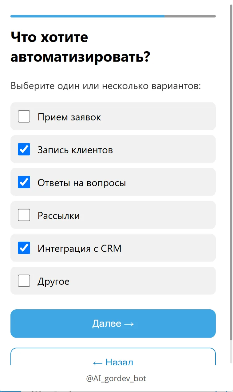 Уточняющий вопрос — что автоматизировать